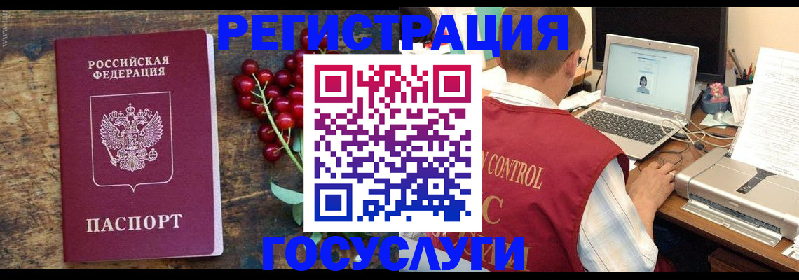 прописка от собственника в Курске