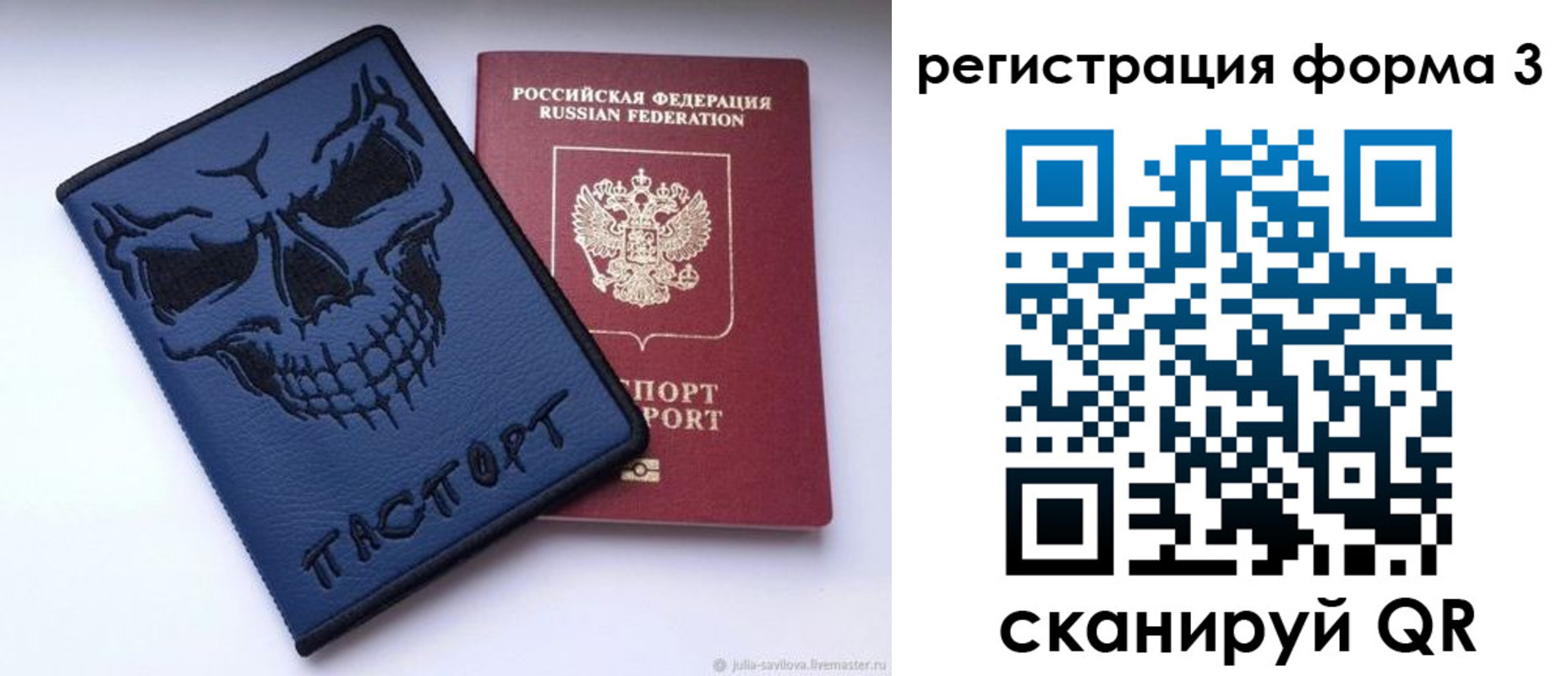 временная регистрация недорого в Курске