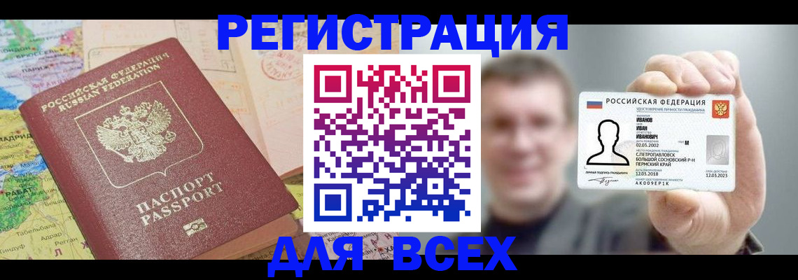 временная регистрация гарантия в Курске