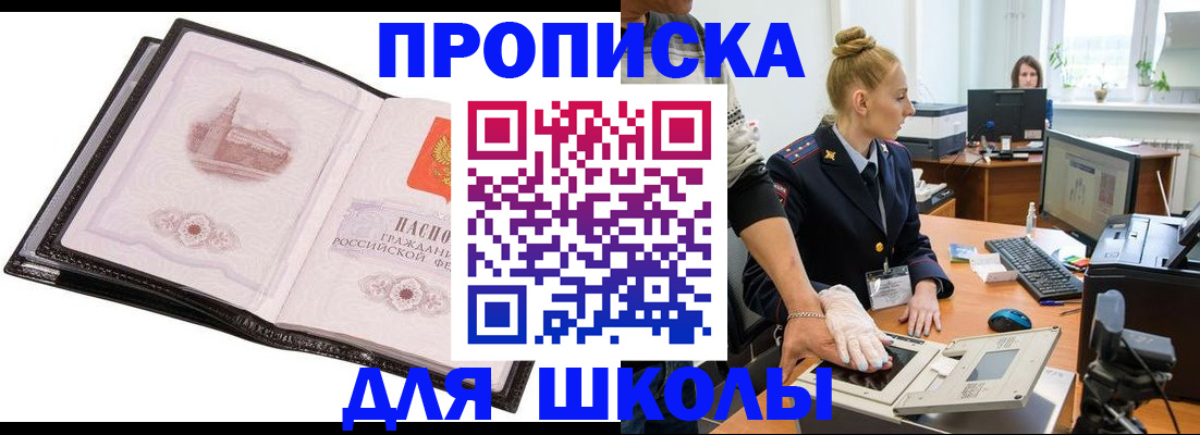 временная регистрация надежно в Курске