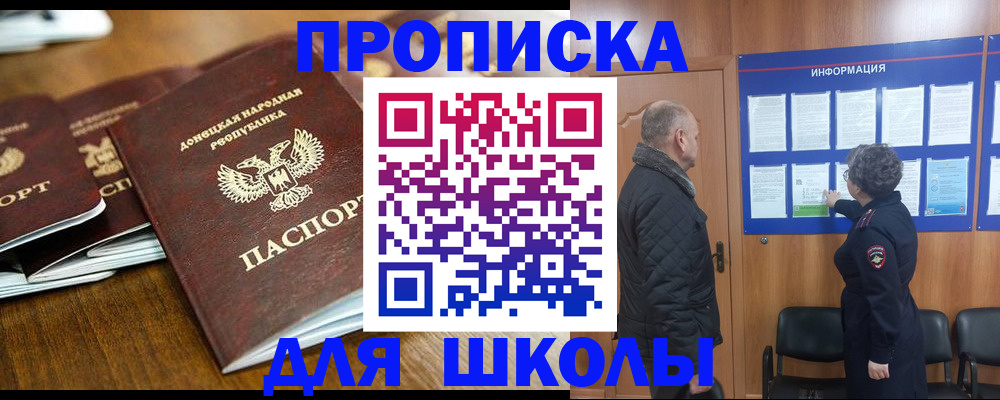 временная регистрация купить в Курске