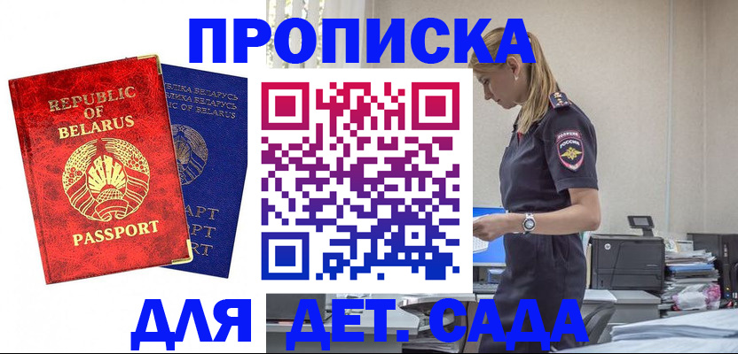 прописка регистрация в Курске